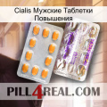 Cialis Мужские Таблетки Повышения new12